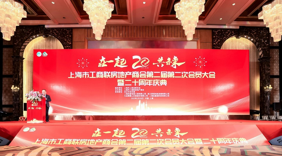 “在一起,共未來”上海市工商聯(lián)房地產(chǎn)商會與世環(huán)會開啟戰(zhàn)略合作-暖通展|上海暖通舒適系統(tǒng)展COMFORTECO CHINA 2025 “在一起,共未來”上海市工商聯(lián)房地產(chǎn)商會與世環(huán)會開啟戰(zhàn)略合作-暖通展|上海暖通舒適系統(tǒng)展COMFORTECO CHINA 2025