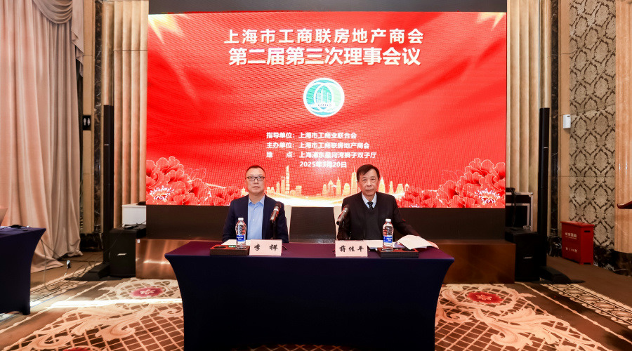 “在一起,共未來”上海市工商聯(lián)房地產(chǎn)商會與世環(huán)會開啟戰(zhàn)略合作-暖通展|上海暖通舒適系統(tǒng)展COMFORTECO CHINA 2025 “在一起,共未來”上海市工商聯(lián)房地產(chǎn)商會與世環(huán)會開啟戰(zhàn)略合作-暖通展|上海暖通舒適系統(tǒng)展COMFORTECO CHINA 2025
