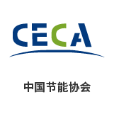 中國(guó)節(jié)能協(xié)會(huì)熱泵專業(yè)委員會(huì)